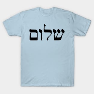 Shalom - Peace (Hebrew) T-Shirt